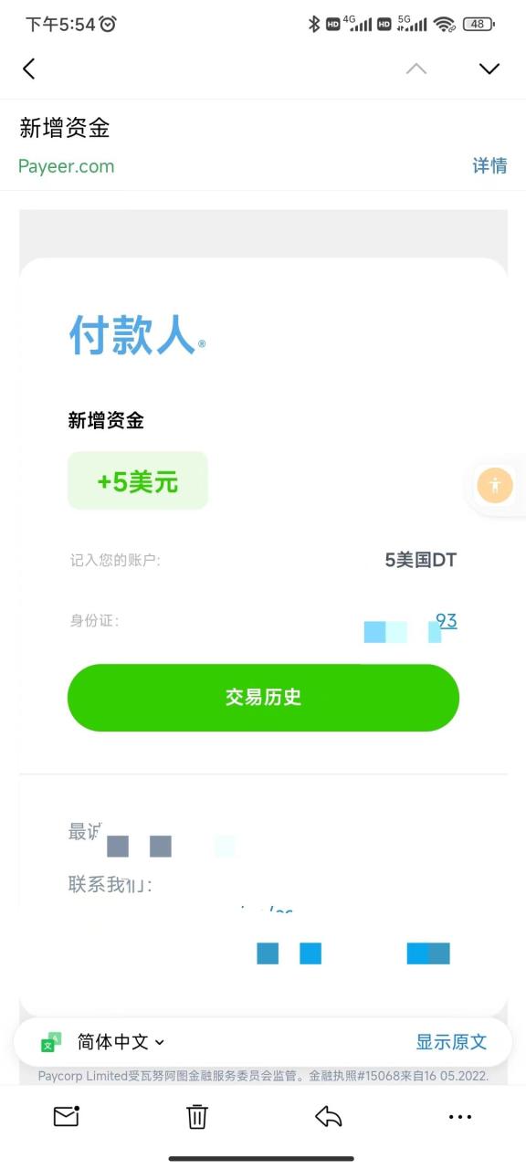 最新国外Volutic平台看邮箱赚美金项目，每月最少稳定低保5000+【详细教程】-布谷屋免费网赚资源网