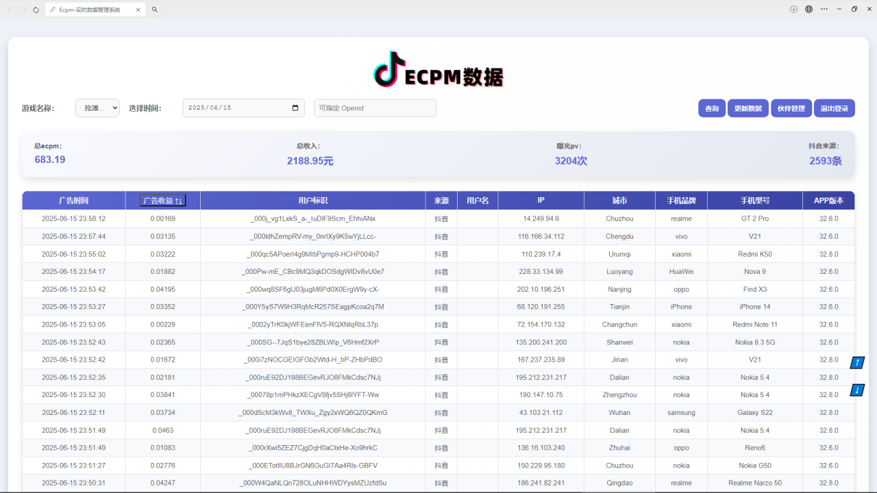 图片[2]-抖音小游戏，日收益2000+暴利逆袭-布谷屋免费网赚资源网