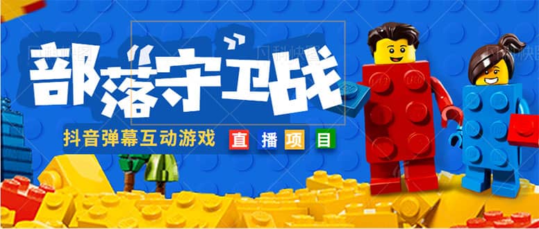 外面收费1980的抖音弹幕互动直播最强弹珠，实时互动直播【软件+教程】-布谷屋免费网赚资源网