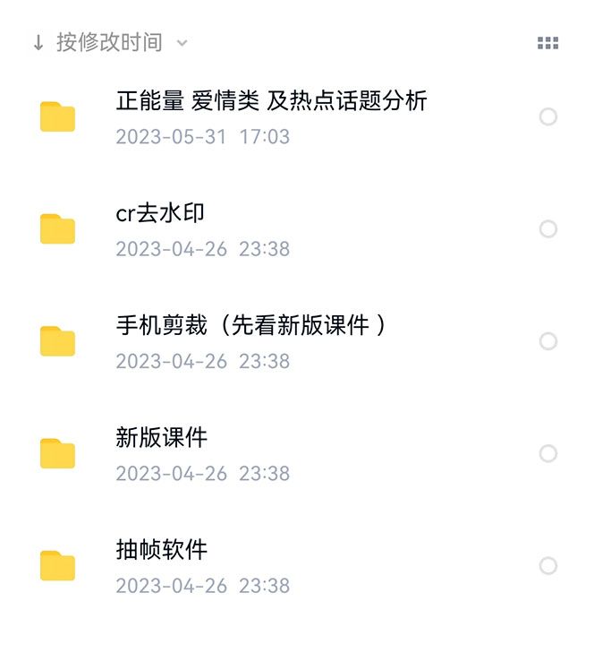 图片[2]-价值1000的搞笑盘点大V爆笑盘点详细课程+软件，中视频变现-布谷屋免费网赚资源网