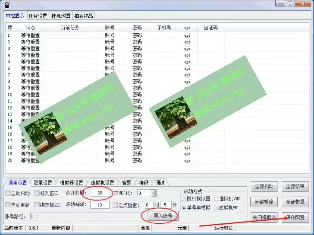 图片[3]-百度云，纯挂机项目，单窗口单天收益18到25 ，单窗口5开无风控。一台电脑即可，窗口可无限放大。-布谷屋免费网赚资源网