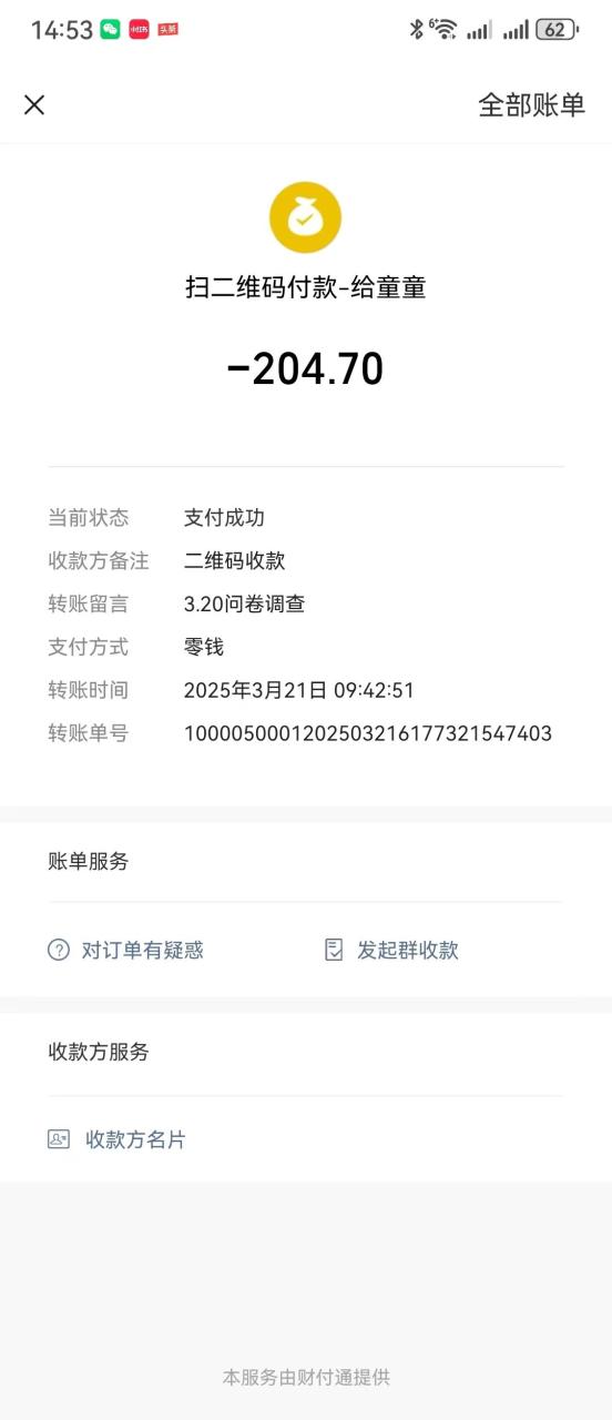 图片[3]-问卷调查，工资日结，有手就行，日入300+，长期稳定-布谷屋免费网赚资源网