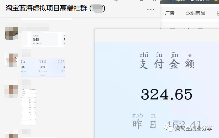 图片[3]-淘宝蓝海虚拟项目陪跑训练营5.0：单天478纯利润（无水印）-布谷屋免费网赚资源网
