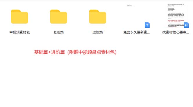 图片[4]-火爆抖音的搞笑盘点中视频项目 （附全套素材包+工具礼包）-布谷屋免费网赚资源网