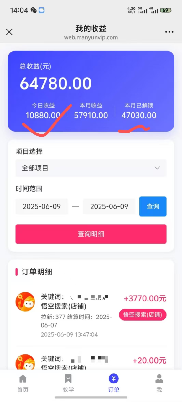 图片[4]-拼多多店铺拉新暴力玩法，保姆级教学，单日可入四位数-布谷屋免费网赚资源网