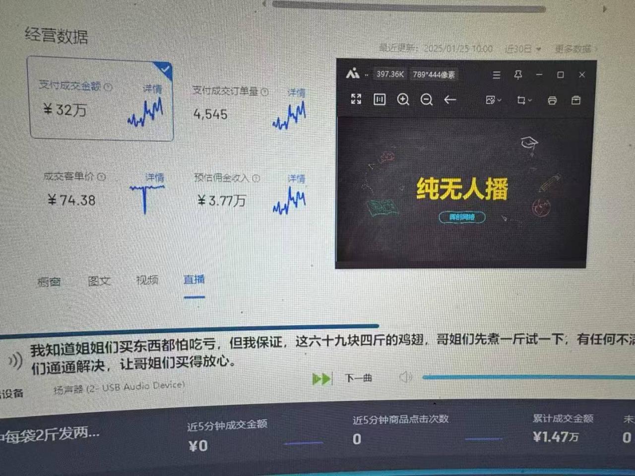 图片[2]-Ai智能无人直播带货 无需出镜 单日轻松变现1000+ 零违规风控 小白也能轻松上手-布谷屋免费网赚资源网