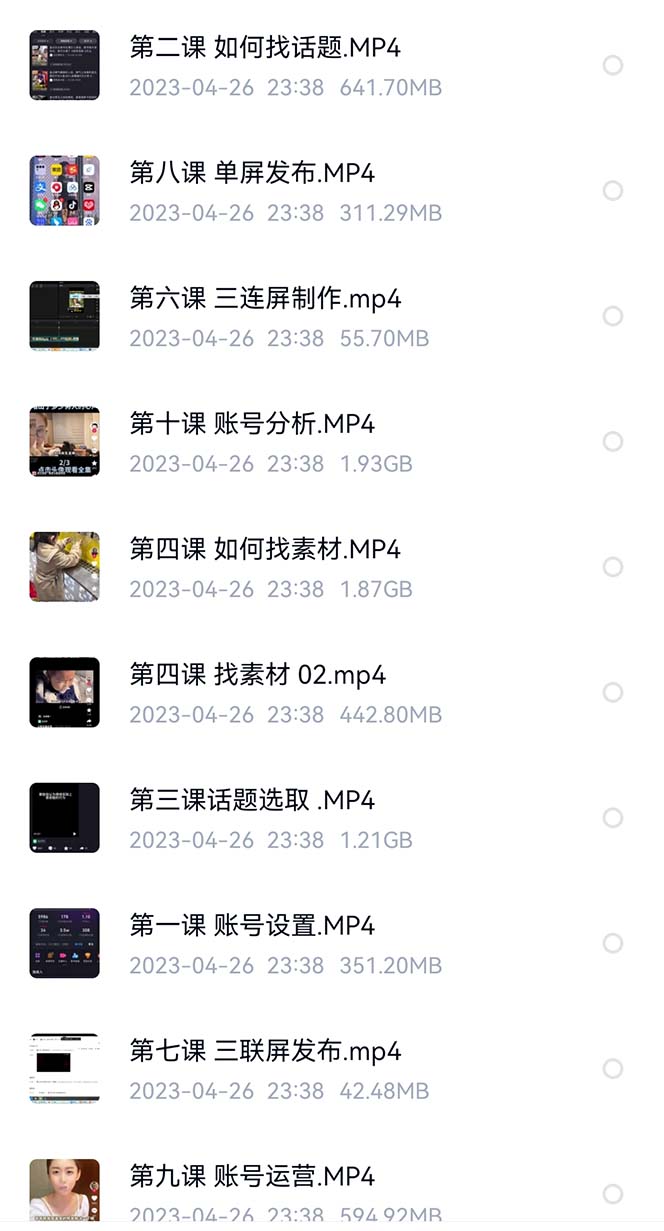 图片[3]-价值1000的搞笑盘点大V爆笑盘点详细课程+软件，中视频变现-布谷屋免费网赚资源网