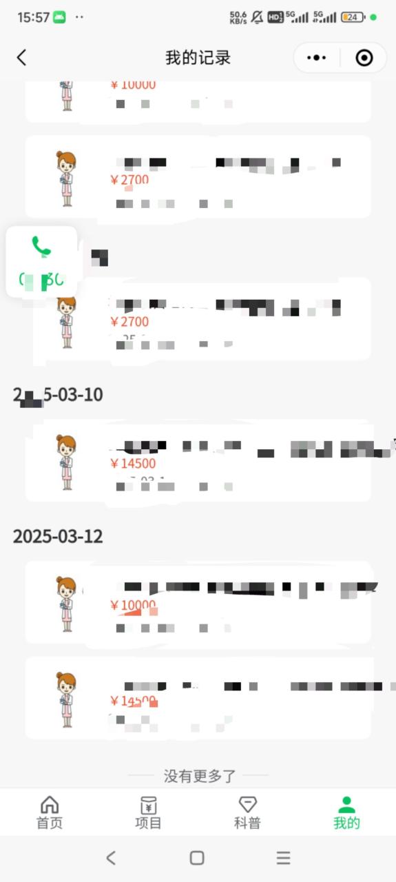 图片[2]-冷门暴力试药员中介日入5000+-布谷屋免费网赚资源网