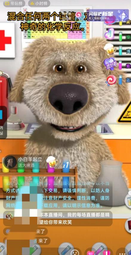 抖音无人直播玩法会说话的狗狗本弹幕礼物互动小游戏（游戏软件+开播教程）-布谷屋免费网赚资源网
