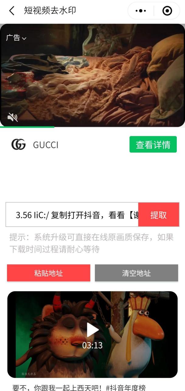 图片[7]-趣味聚合工具箱小程序系统，小白也能上线小程序 获取流量主收益(源码+教程)-布谷屋免费网赚资源网