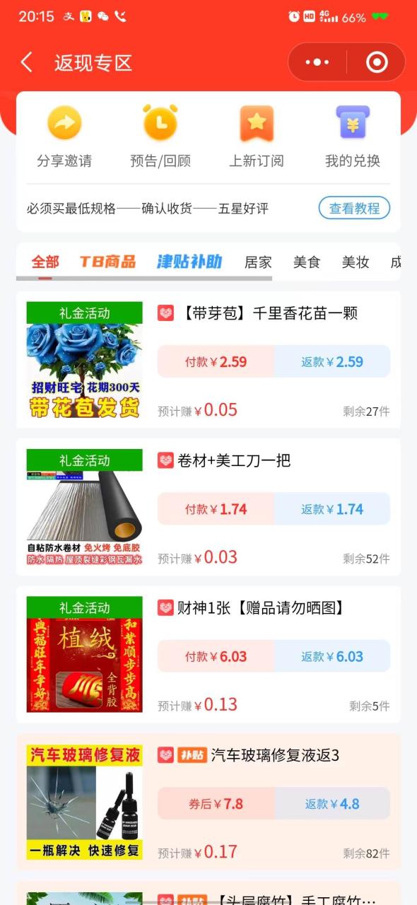 【全网首发】日入1000＋免费撸商品平台+闲鱼双平台硬核变现，小白轻松上手-布谷屋免费网赚资源网