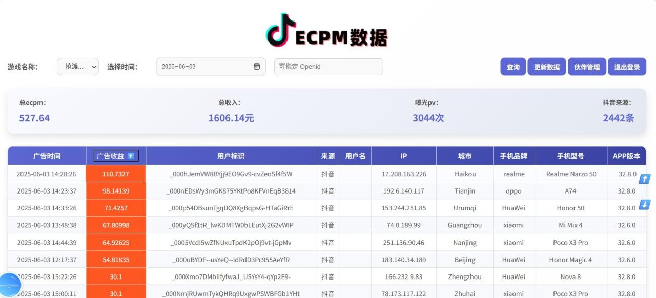 抖音小游戏，2025最新风口项目，亲测单游戏2000+感兴趣点击了解-布谷屋免费网赚资源网
