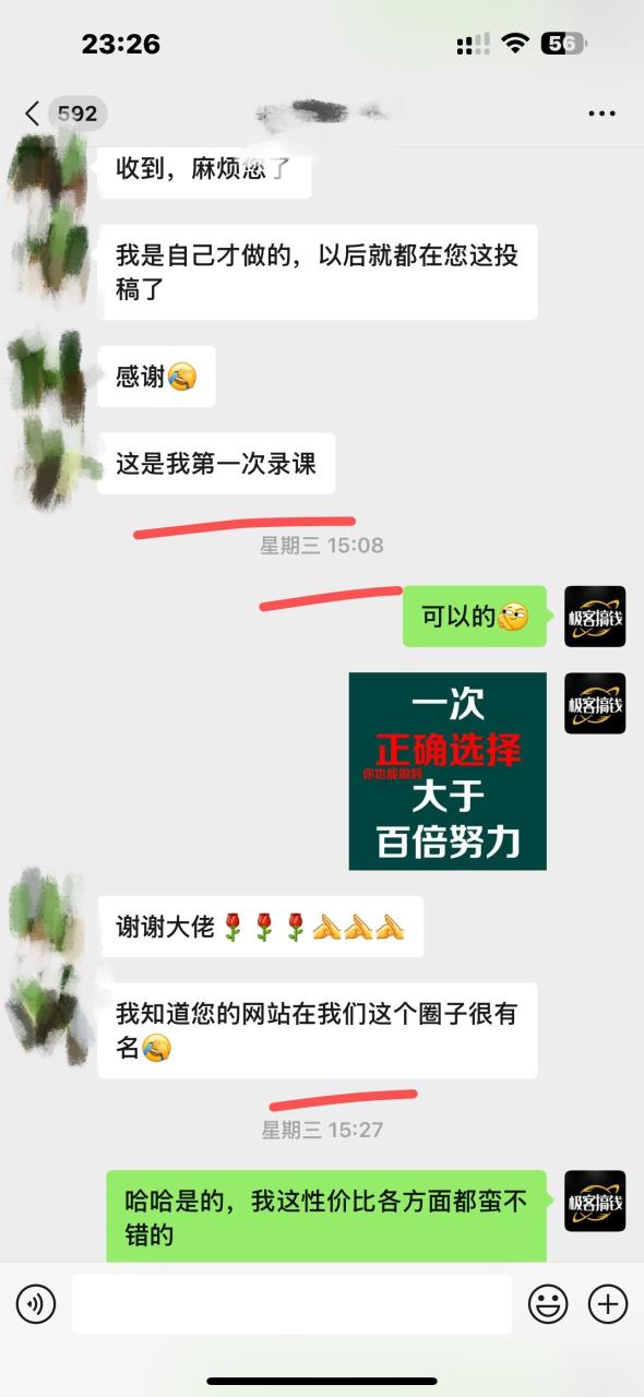 图片[4]-独家裂变引流，只要做就有效果，人人都能成为导师，和他们一样卖项目，流量不用愁-布谷屋免费网赚资源网