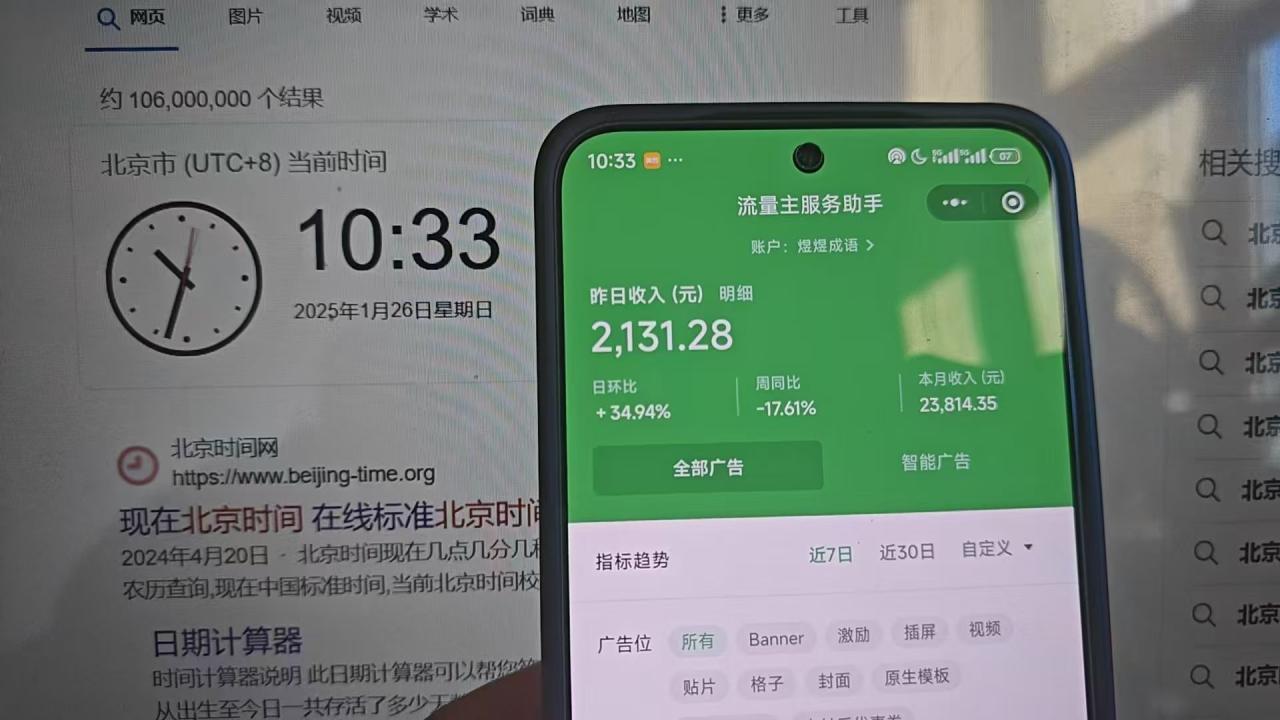2025小程序推广计划，撸广告3.0挂机玩法，全新升级，日均1000+小白可做-布谷屋免费网赚资源网