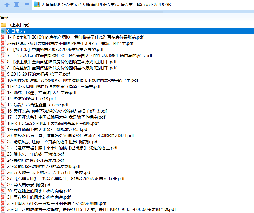 天涯论坛神帖引流变现虚拟项目，一条龙实操玩法分享给你（教程+资源）-布谷屋免费网赚资源网
