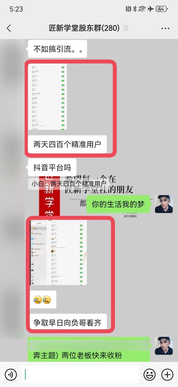 抖音混剪日引200+创业粉不封号最新教程！“割韭菜”日稳定变现5000+！-布谷屋免费网赚资源网