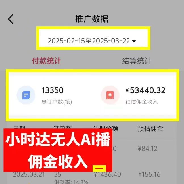 图片[4]-日赚6000+！普通人2025翻身必做项目，抖音Ai无人直播躺赚新风口，0门槛吃官方亿级流量-布谷屋免费网赚资源网