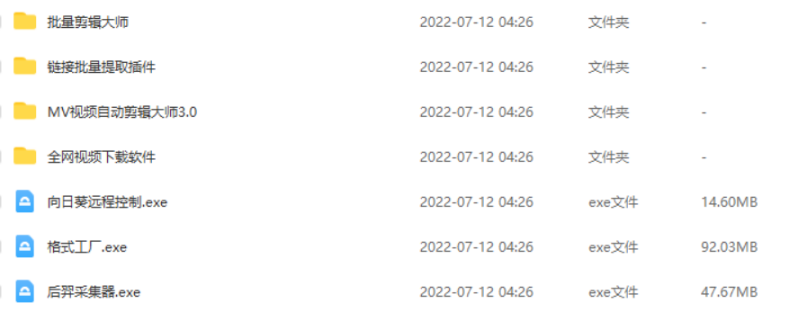 0成本日入50-150可矩阵头条西瓜音乐号实战（视频教程+配套资料软件）-布谷屋免费网赚资源网