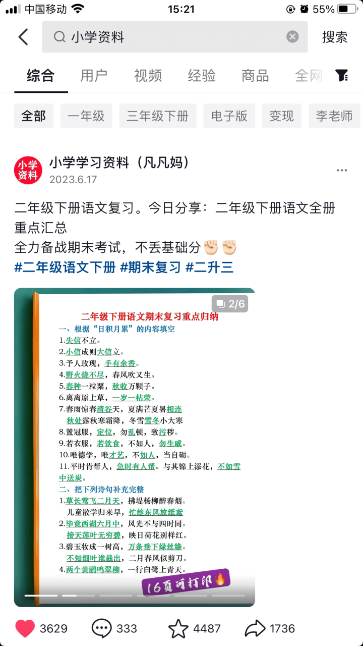 【白龙笔记】图文去重搬运玩法，坚持执行日入300+，适合大部分项目（附带去重参数）-布谷屋免费网赚资源网