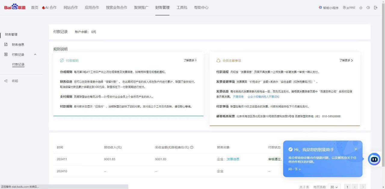 图片[2]-24小时广告全自动挂机，云机模拟器均可操作，矩阵挂机项目，上手难度低，单日收益500+-布谷屋免费网赚资源网