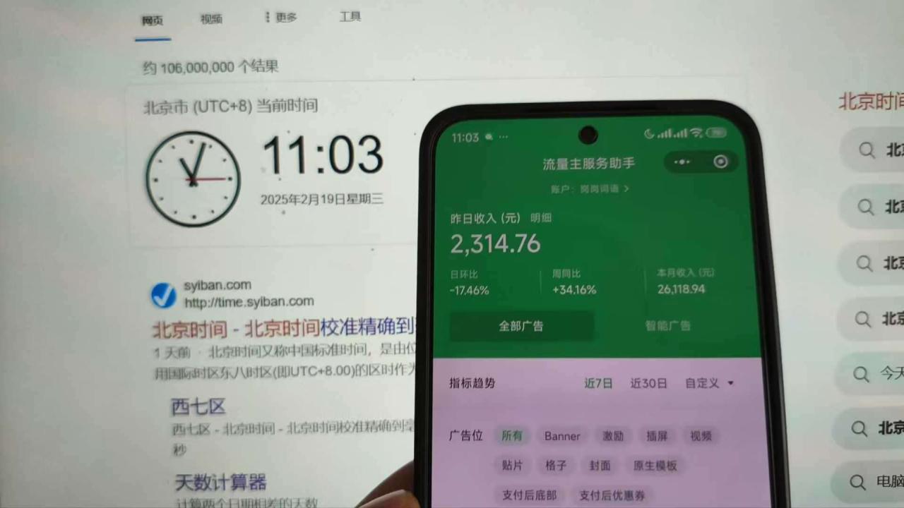 图片[3]-25年小白翻身逆袭项目，小程序挂机推广，轻松躺赚2000+-布谷屋免费网赚资源网