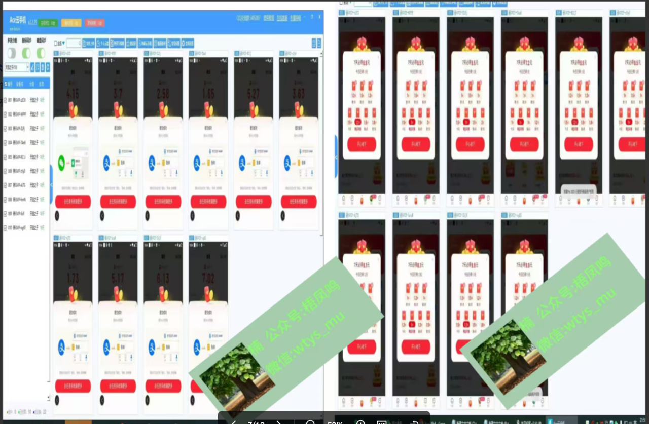 图片[2]-百度云挂机，单窗口每天25+,窗口可无限多开。-布谷屋免费网赚资源网