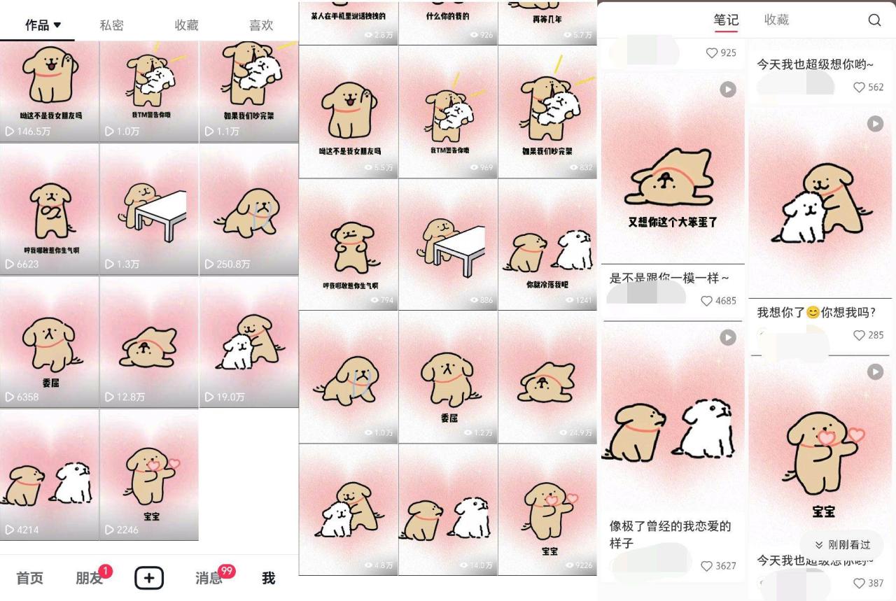 全网爆火动画ip，多平台捞金，单号月收入8k+！可批量操作。（附拓展玩法）-布谷屋免费网赚资源网