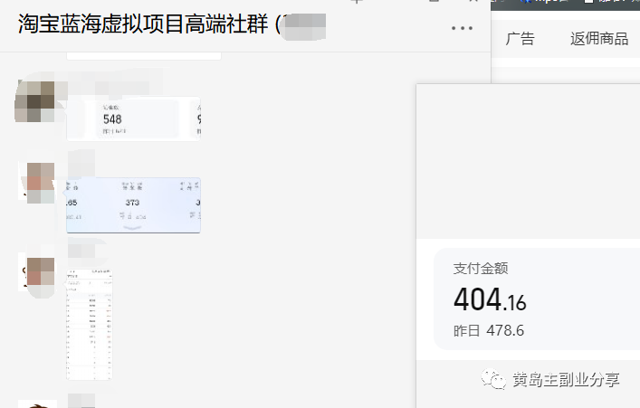淘宝蓝海虚拟项目陪跑训练营5.0:单天478纯利润(无水印)-布谷屋免费网赚资源网