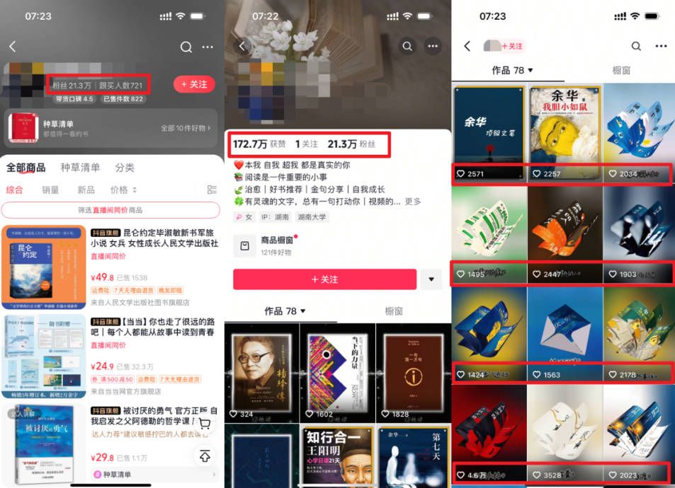 2025书单号最新玩法，78条视频怒涨21w粉，无保留教学附模板-布谷屋免费网赚资源网