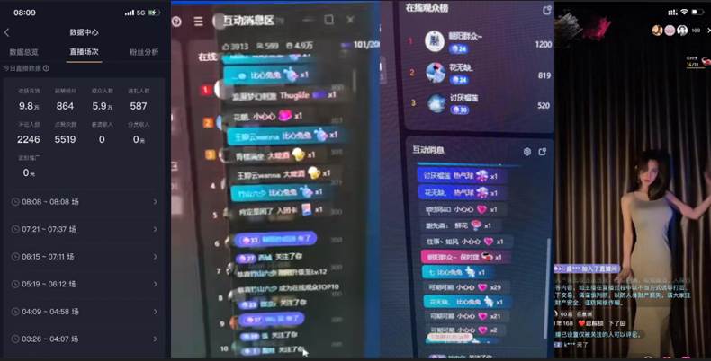 2024独家无人直播卡屏撸音浪，12月新出教程，收益稳定，无需看守 日入1000+-布谷屋免费网赚资源网