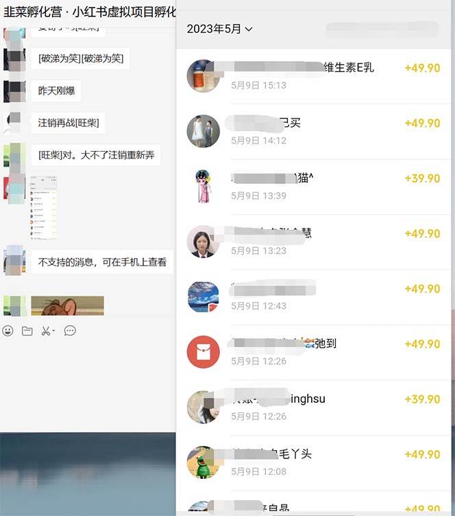 图片[3]-小红书虚拟引流变现项目4期，日赚1000+只要有执行力，这个项目就适合-布谷屋免费网赚资源网