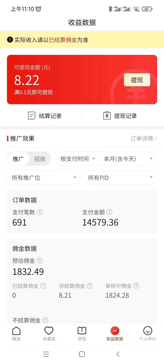 图片[4]-蓝海赛道拼多多无人直播，日入2600+，0成本变现，小白也能轻松上手-布谷屋免费网赚资源网