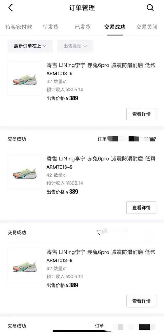 图片[2]-得物球鞋服饰搬砖一单30-300+ 小白轻松上手-布谷屋免费网赚资源网