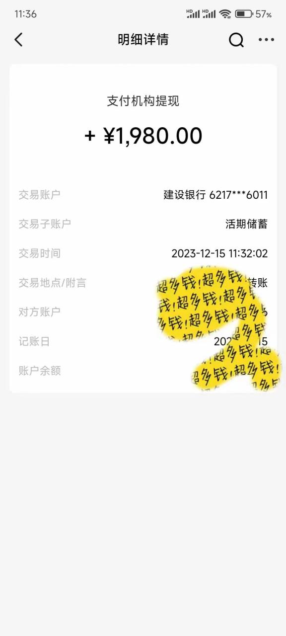 图片[3]-撬动一天1000+，全自动涨粉，最新玩法，永久免费无需脚本-布谷屋免费网赚资源网