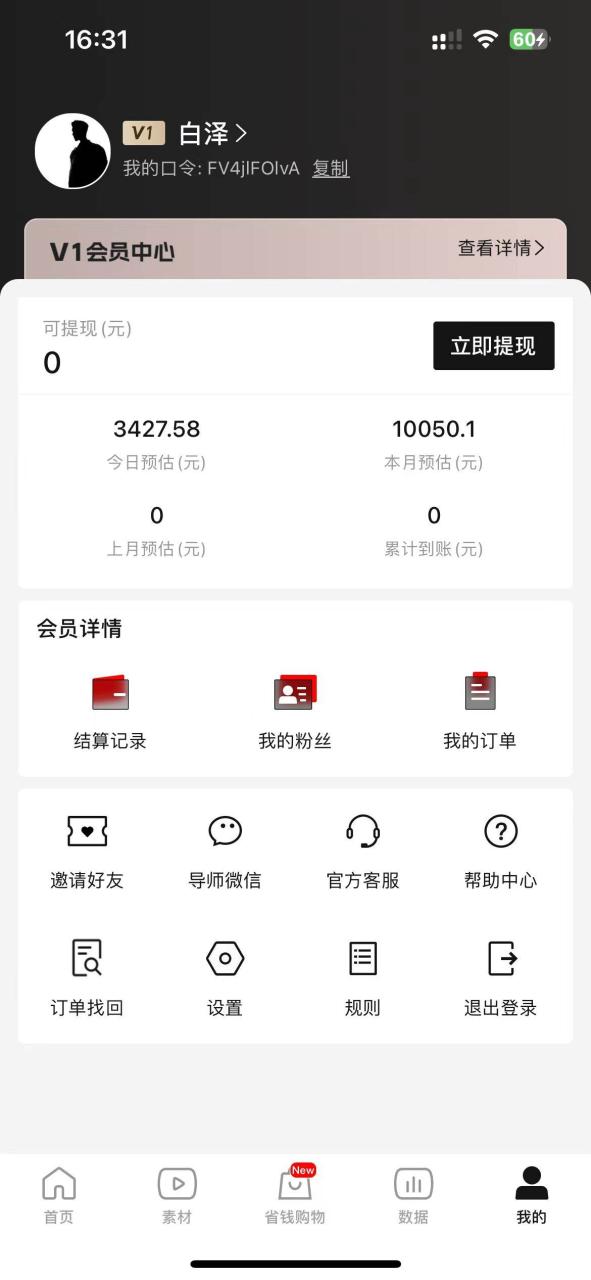 全新玩法，全新思路，烟花暴力掘金，小白无脑上手，周收益破w+-布谷屋免费网赚资源网