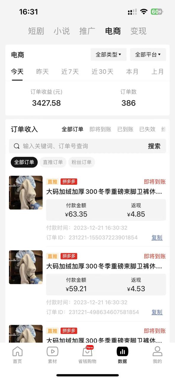 图片[2]-全新玩法，全新思路，烟花暴力掘金，小白无脑上手，周收益破w+-布谷屋免费网赚资源网