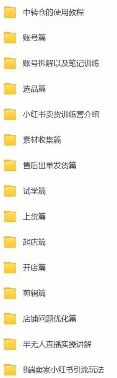图片[3]-新个体·搞钱-小红书训练营：实战落地运营方法，抓住搞钱方向，每月多搞2w+-布谷屋免费网赚资源网