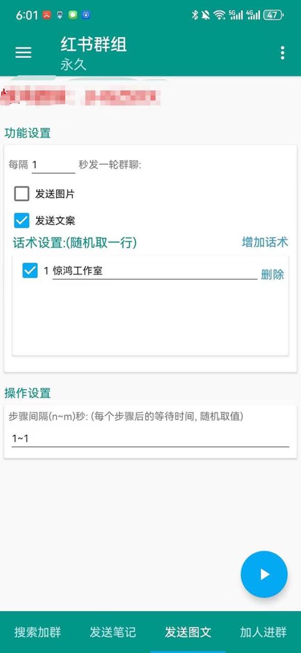 图片[3]-【引流必备】最新【引流必备】最新红书全自动加群引流脚本，解封双手自动引流【引流脚本+使用教程】-布谷屋免费网赚资源网