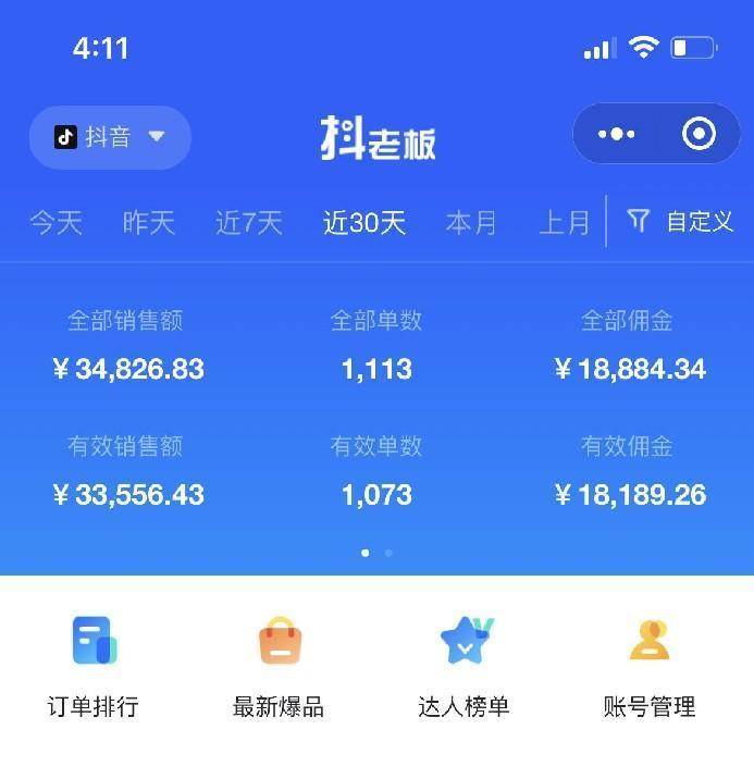 全网最全教程，手把手教你玩赚抖音图文电商，小白闭眼月入10000+-布谷屋免费网赚资源网