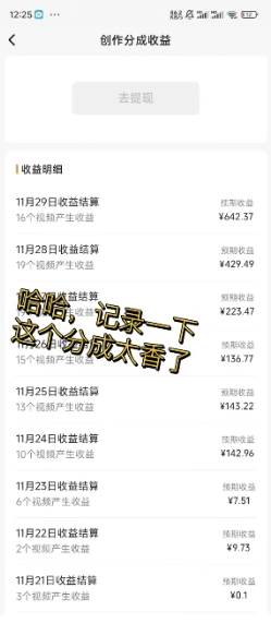 图片[4]-视频号原创玩法，一刀不剪提升5倍播放量，直接搬也能过原创，小白日入500+-布谷屋免费网赚资源网