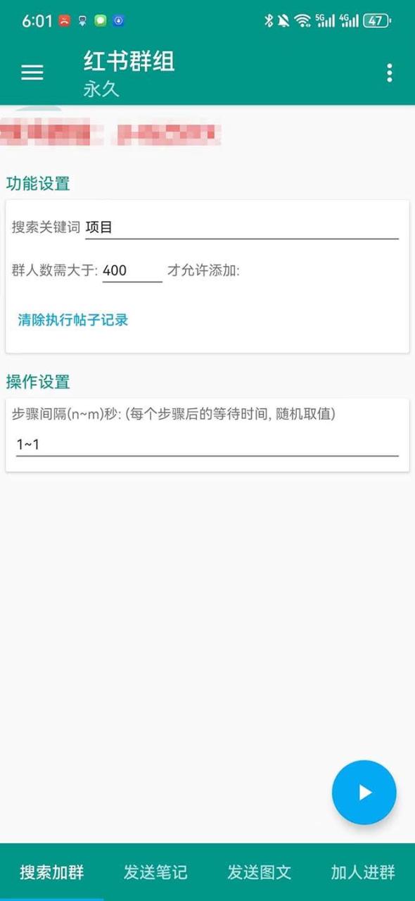 图片[2]-【引流必备】最新【引流必备】最新红书全自动加群引流脚本，解封双手自动引流【引流脚本+使用教程】-布谷屋免费网赚资源网