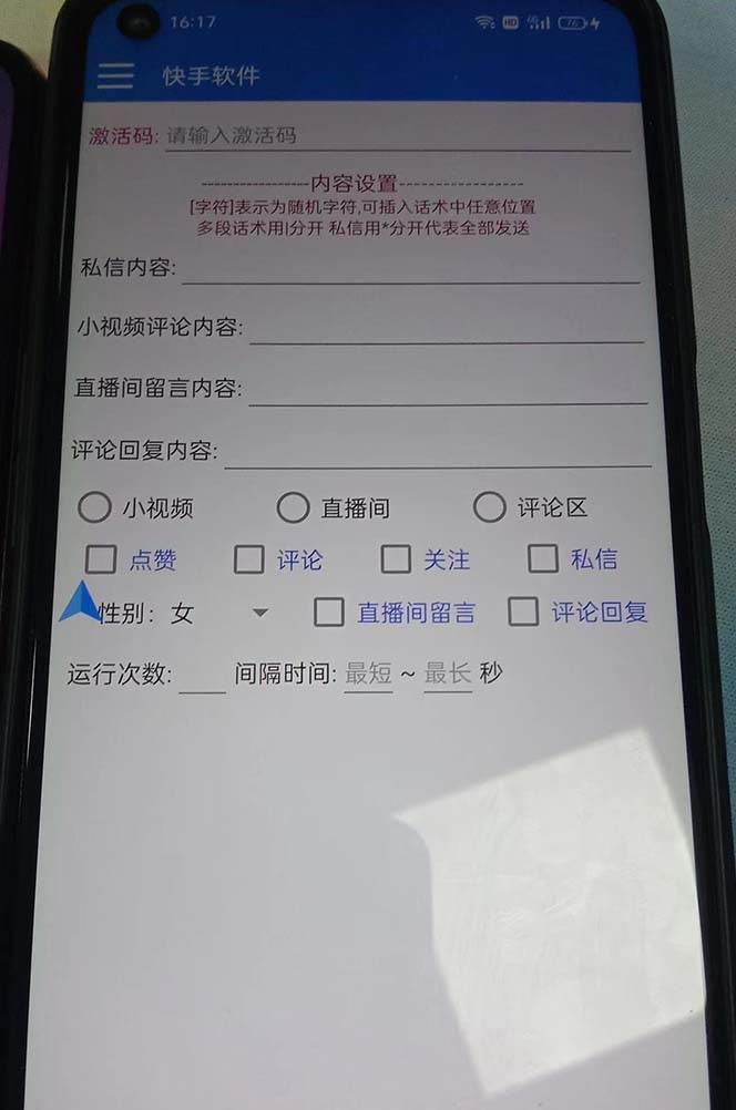 最新块手精准全自动引流脚本，好东西无需多言【引流脚本+使用教程】-布谷屋免费网赚资源网