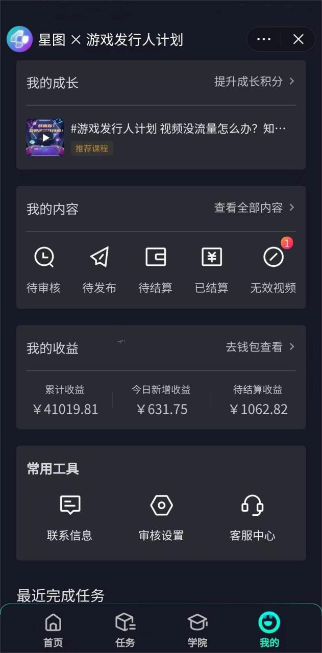 靠抖音直播小游戏，小白也能日入1000+，需真人讲解，落地保姆级教程-布谷屋免费网赚资源网