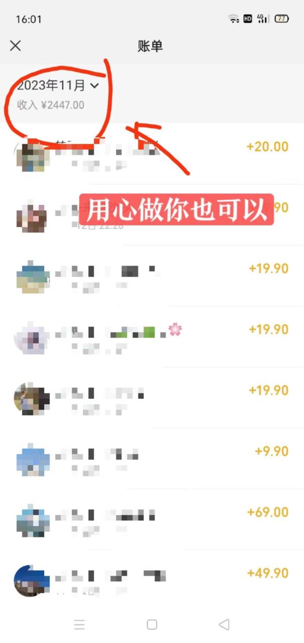 冷门蓝海赛道 靠美女照片掘金，一月两万+，0基础也能做-布谷屋免费网赚资源网