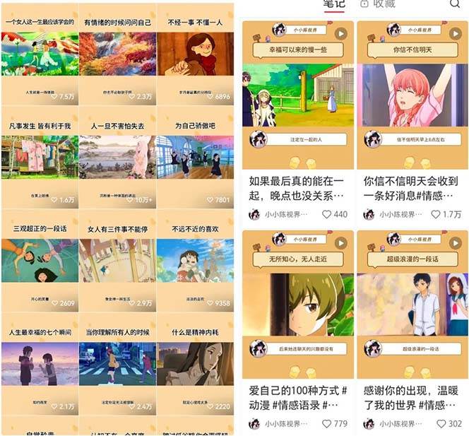 图片[2]-视频号情感动漫治愈变现项目分享课，一条龙玩法分享给你（教程+素材）-布谷屋免费网赚资源网