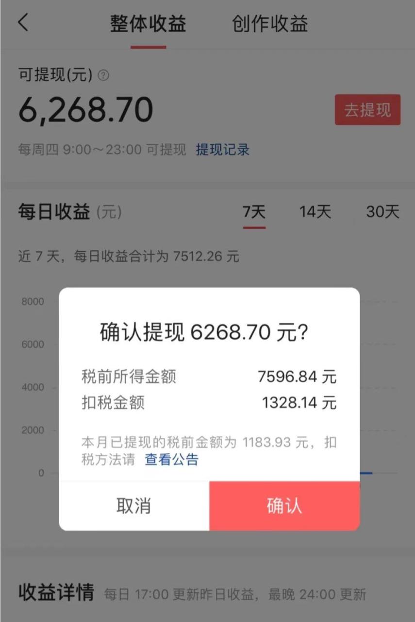 10分钟一条原创爆款混剪视频,秒过中视频任务,单日收益800+-布谷屋免费网赚资源网