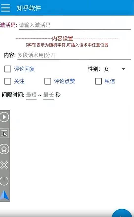 【引流必备】最新知乎多功能引流脚本，高质量精准粉转化率嘎嘎高【引流脚本+使用教程】-布谷屋免费网赚资源网