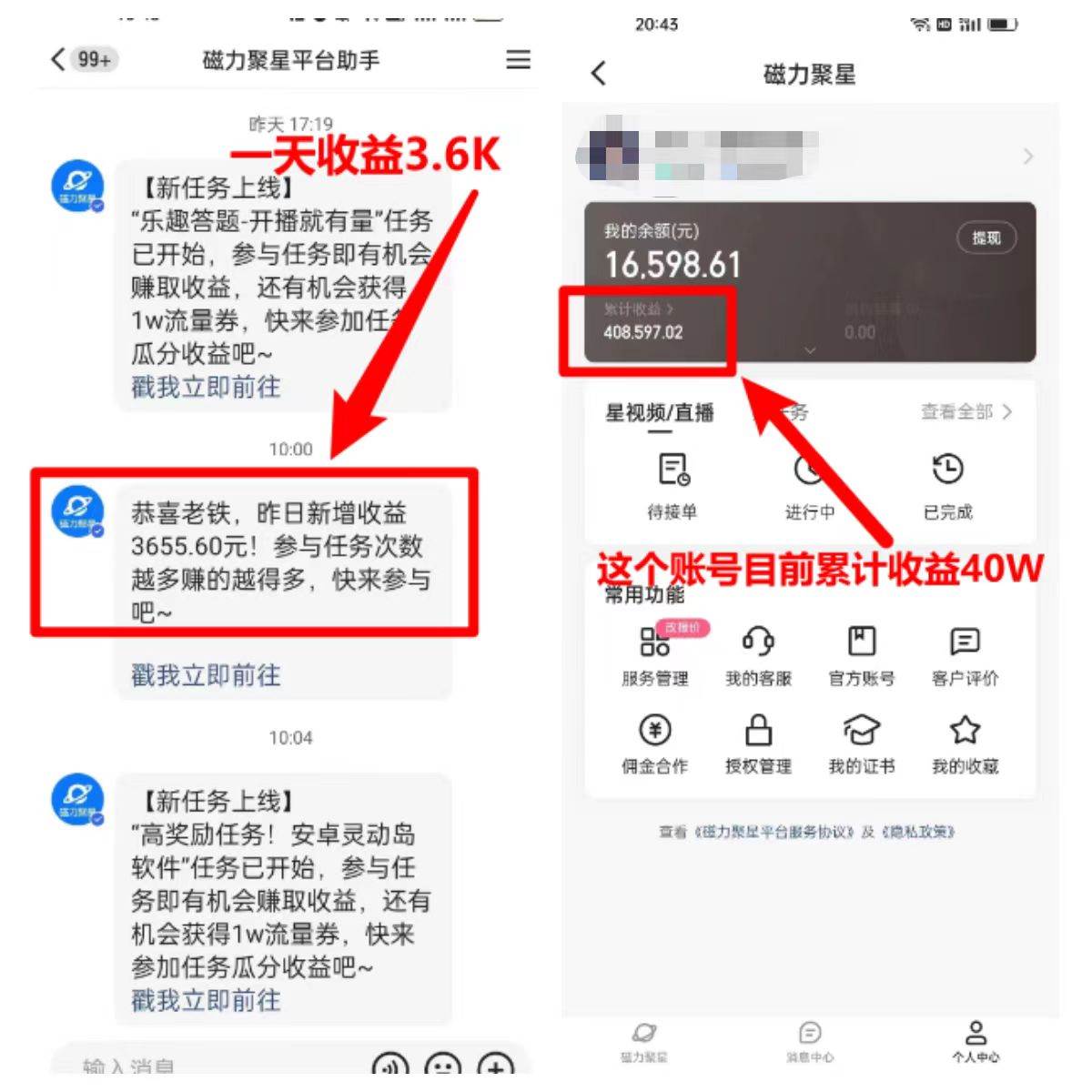 找茬小游戏直播，强开磁力聚星，轻松日入2000+，小白也能轻松上手-布谷屋免费网赚资源网