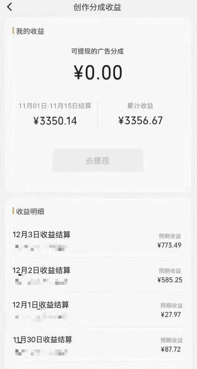 视频号分成计划最新玩法,日入500+,年末最后的冲刺-布谷屋免费网赚资源网