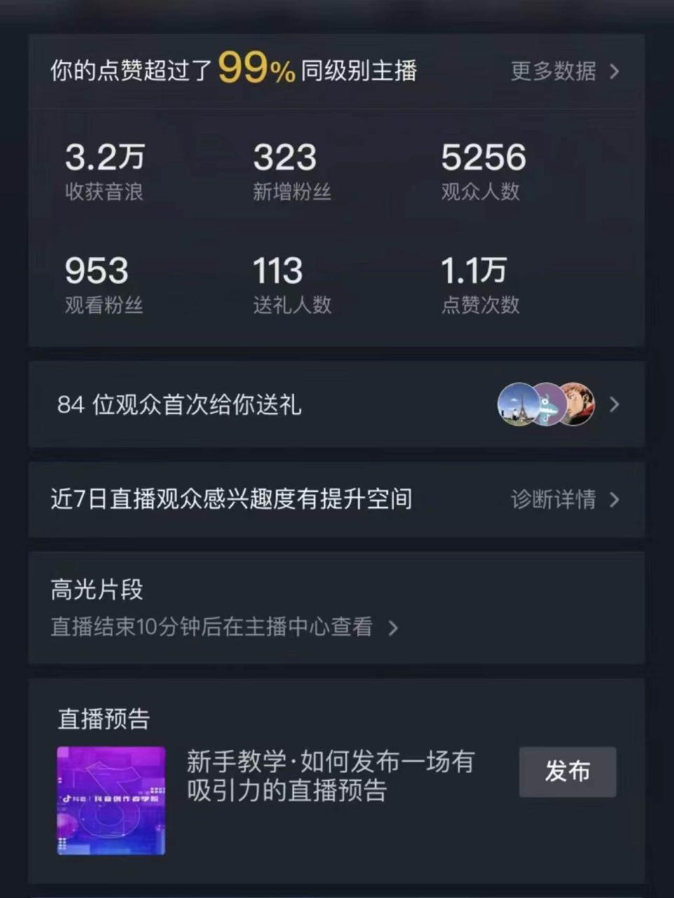 最新最火无人直播项目，丛林穿越，所有平台都可播 保姆级教学小白轻松1600+-布谷屋免费网赚资源网